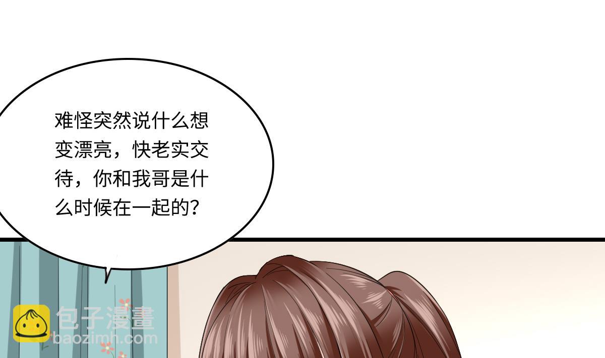 第201话 孙明杰落难19