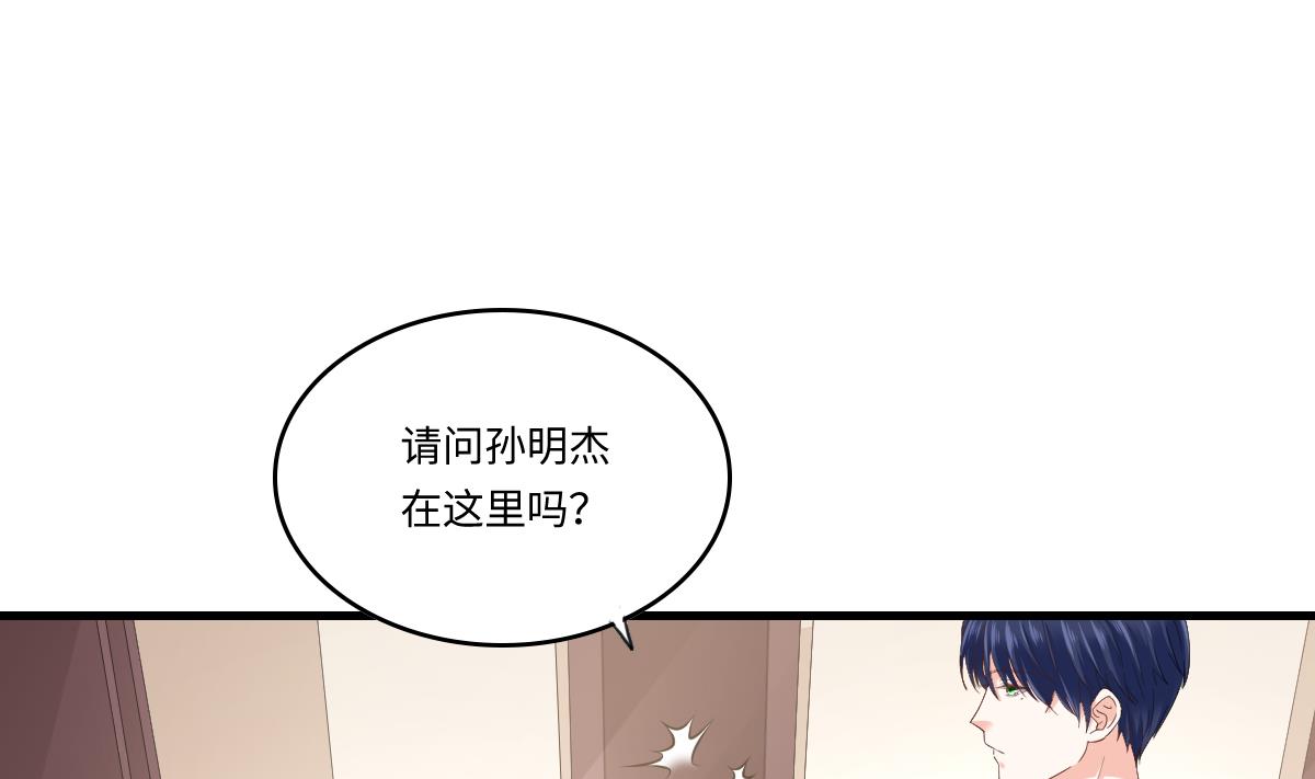 第201话 孙明杰落难25