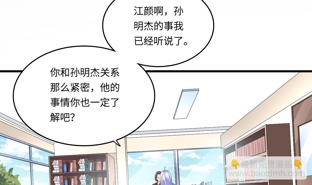 第201话 孙明杰落难44