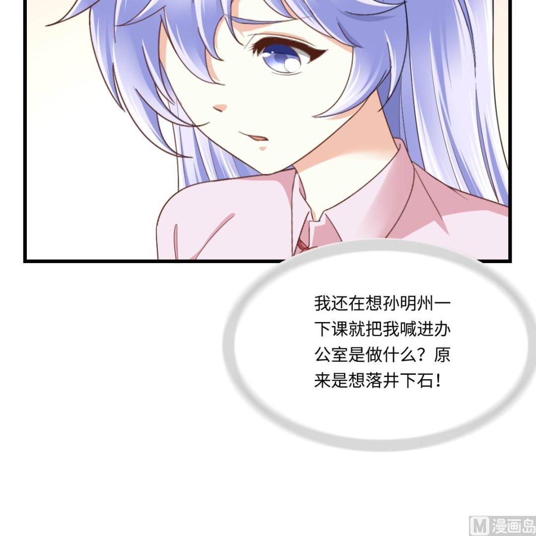 第201话 孙明杰落难48