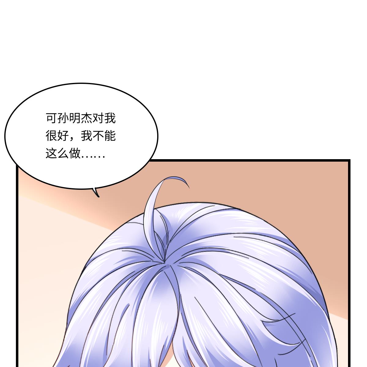 第201话 孙明杰落难51