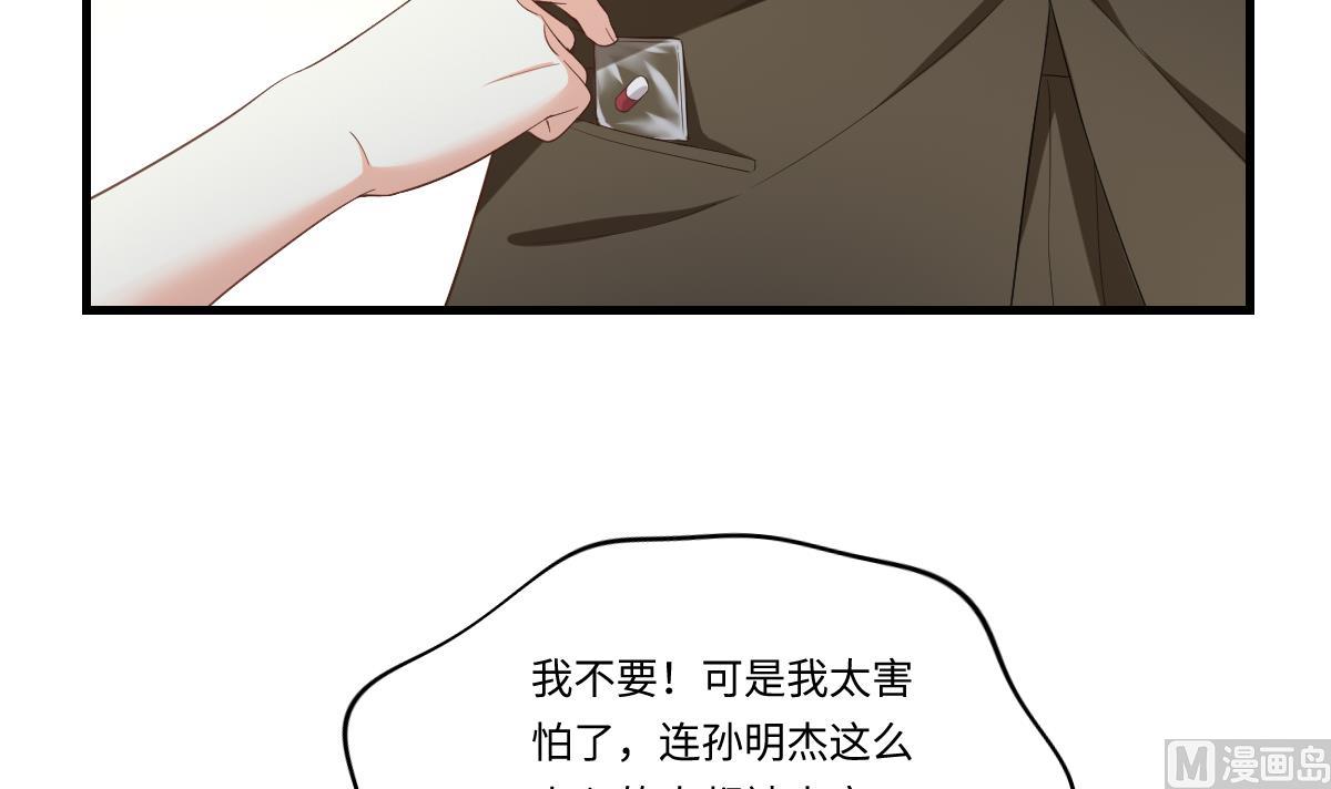 第201话 孙明杰落难58