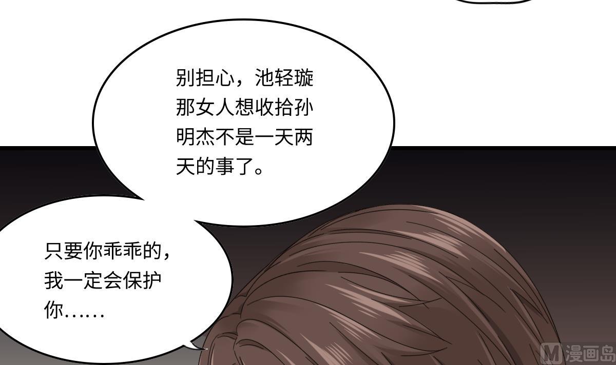 第201话 孙明杰落难61