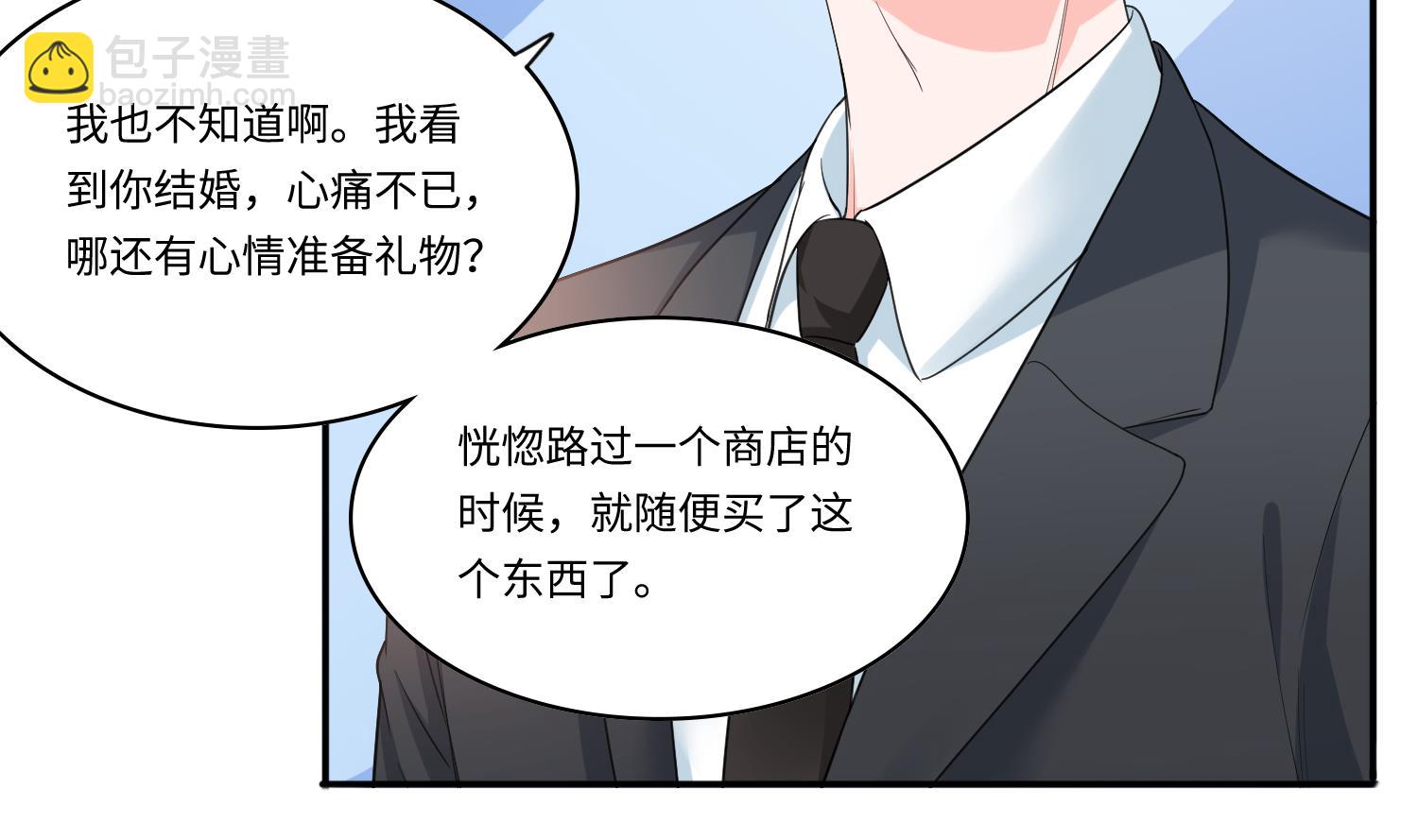 第206话 大结局：结婚16