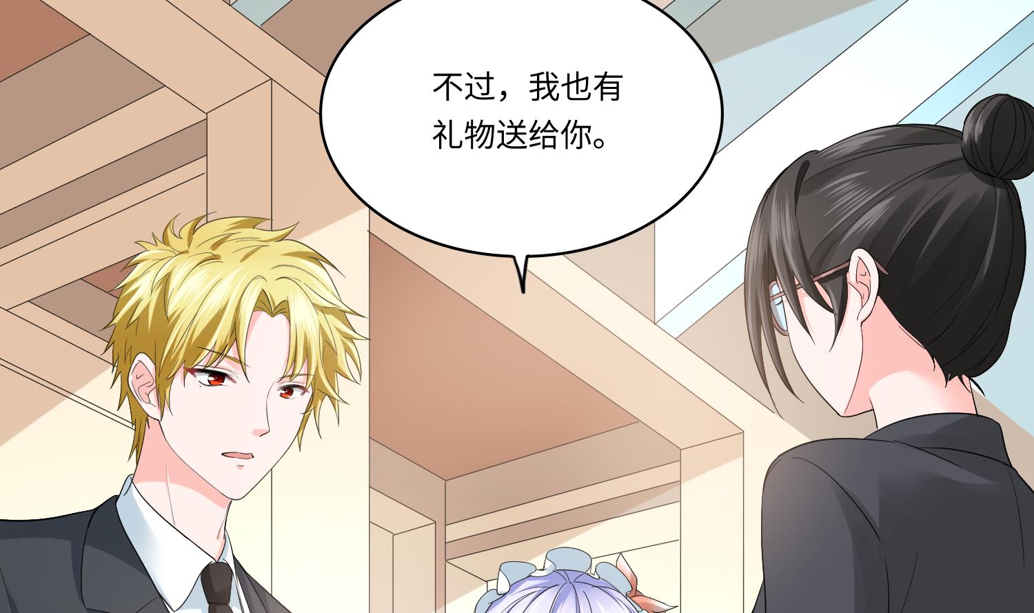 第206话 大结局：结婚26