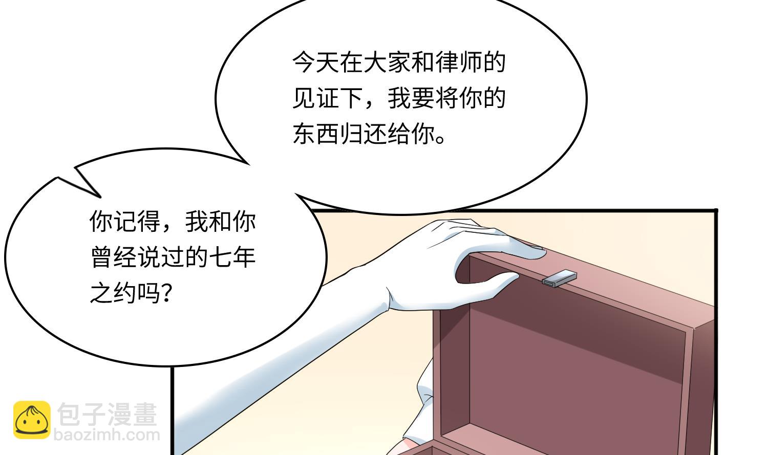 第206话 大结局：结婚28