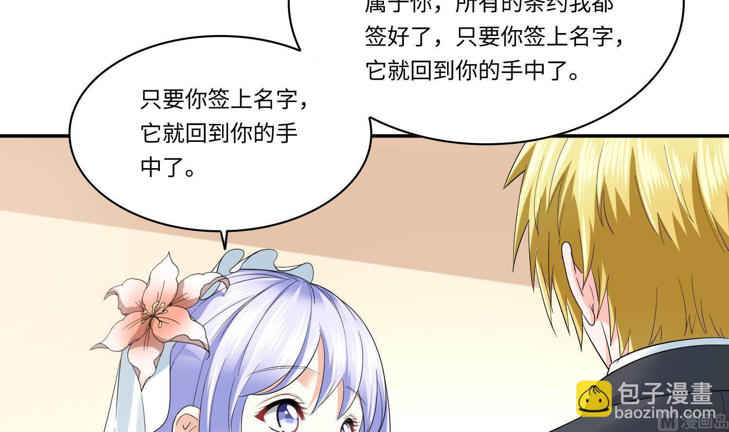 第206话 大结局：结婚30