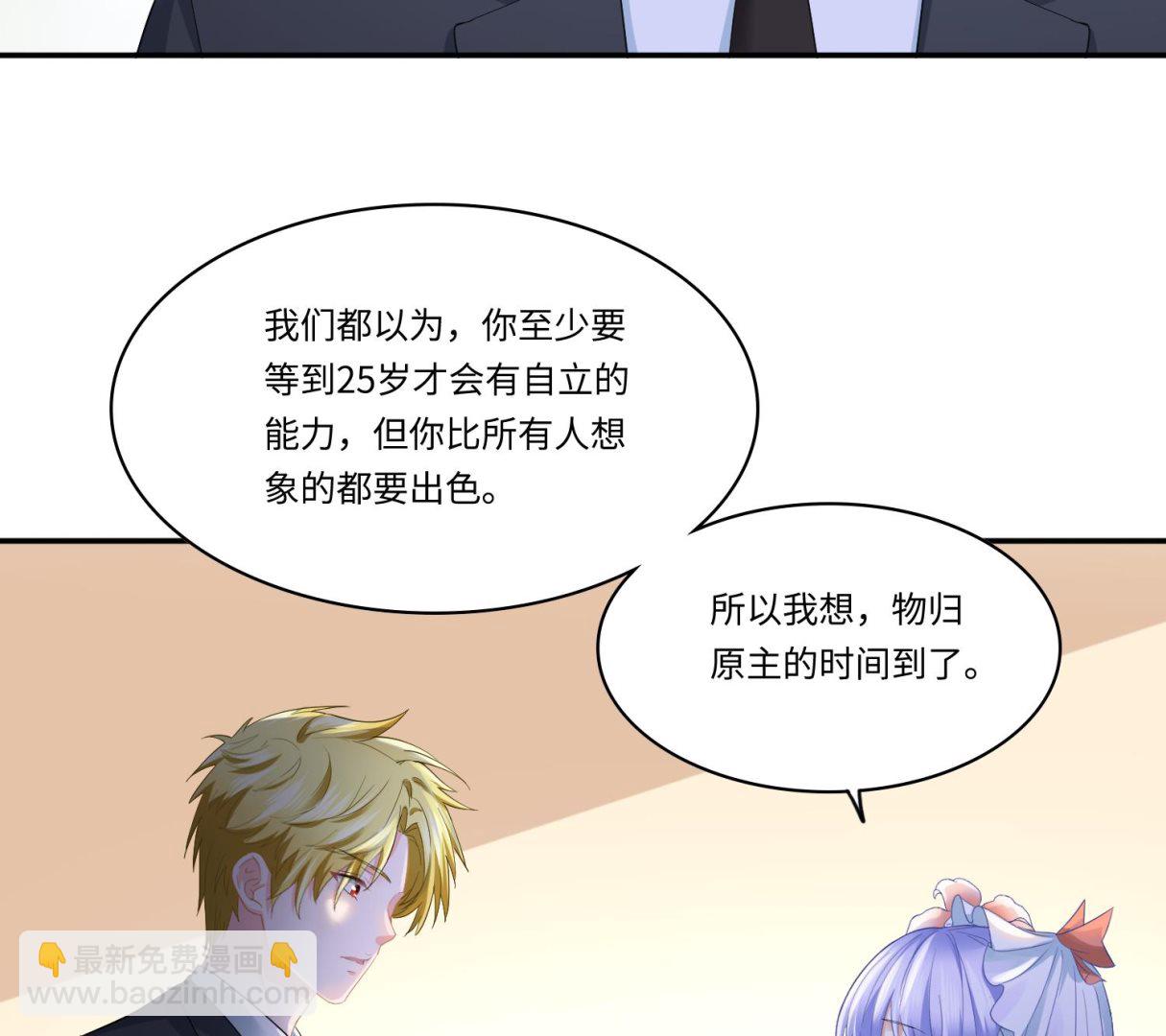 第206话 大结局：结婚35