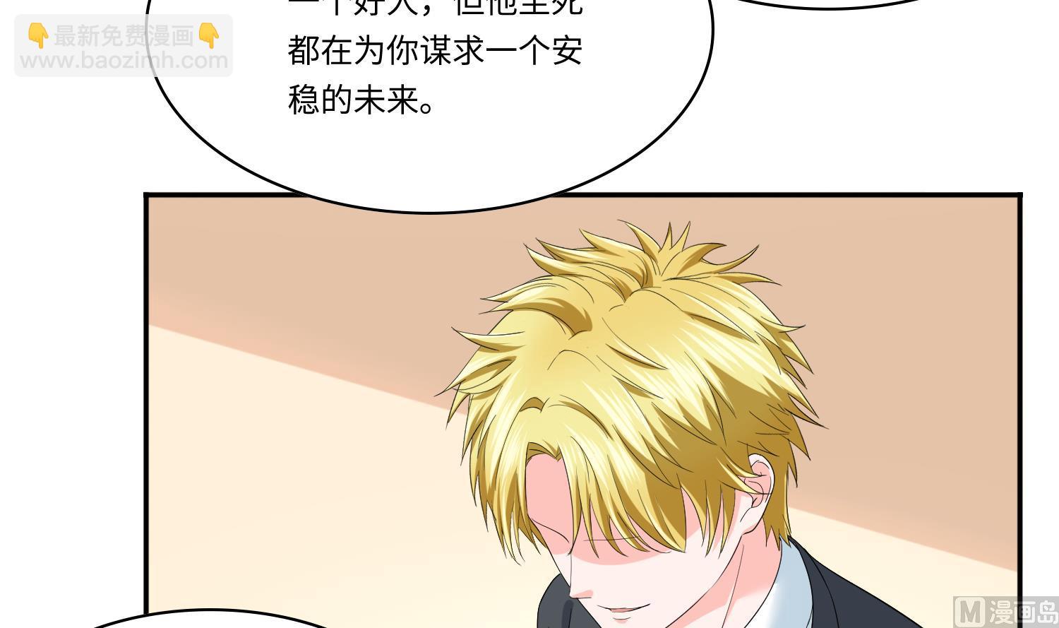 第206话 大结局：结婚39