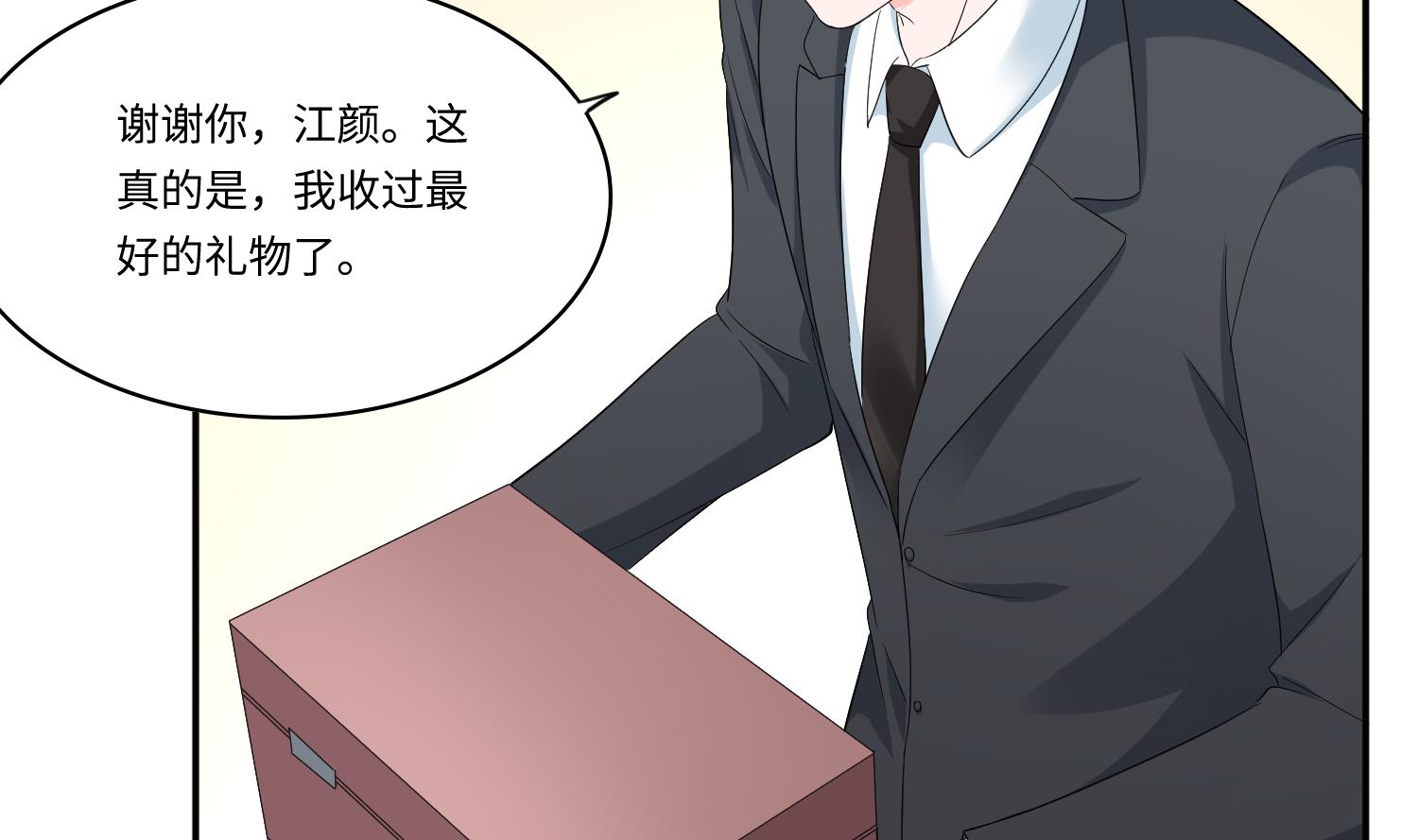 第206话 大结局：结婚40
