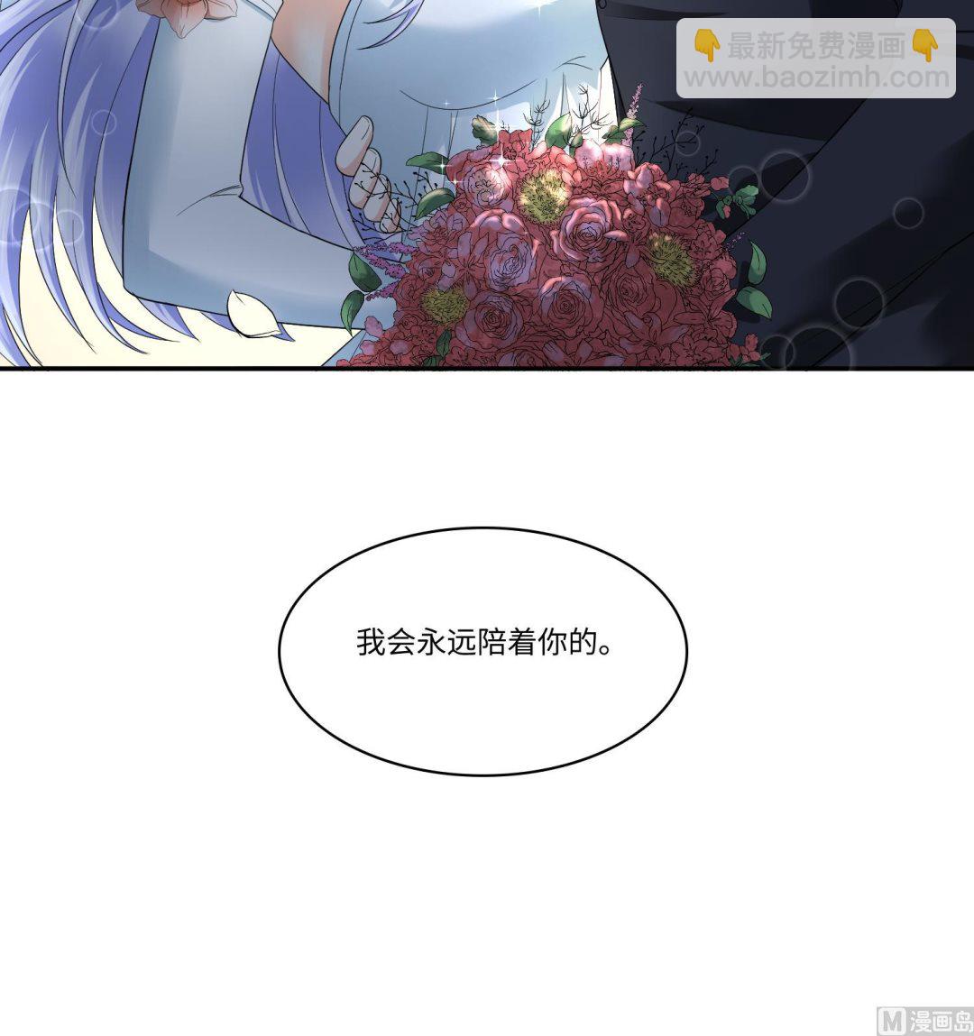 第206话 大结局：结婚48