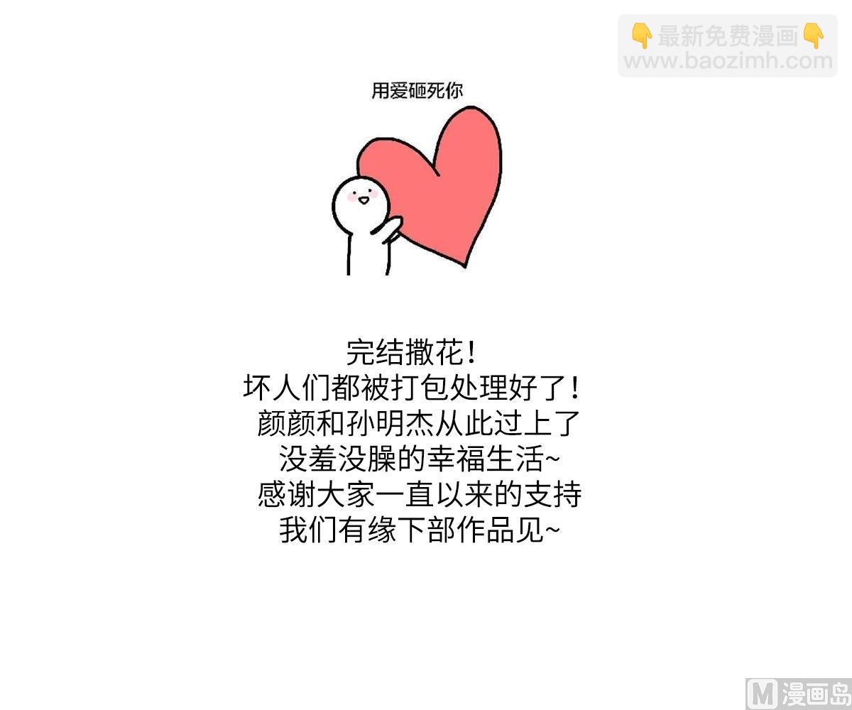 第206话 大结局：结婚49