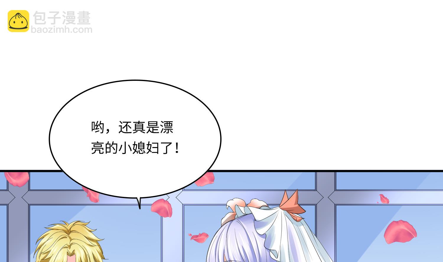 第206话 大结局：结婚5