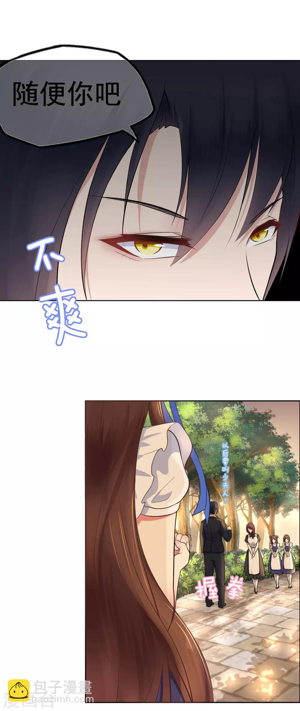 第12话 假戏真做？！15