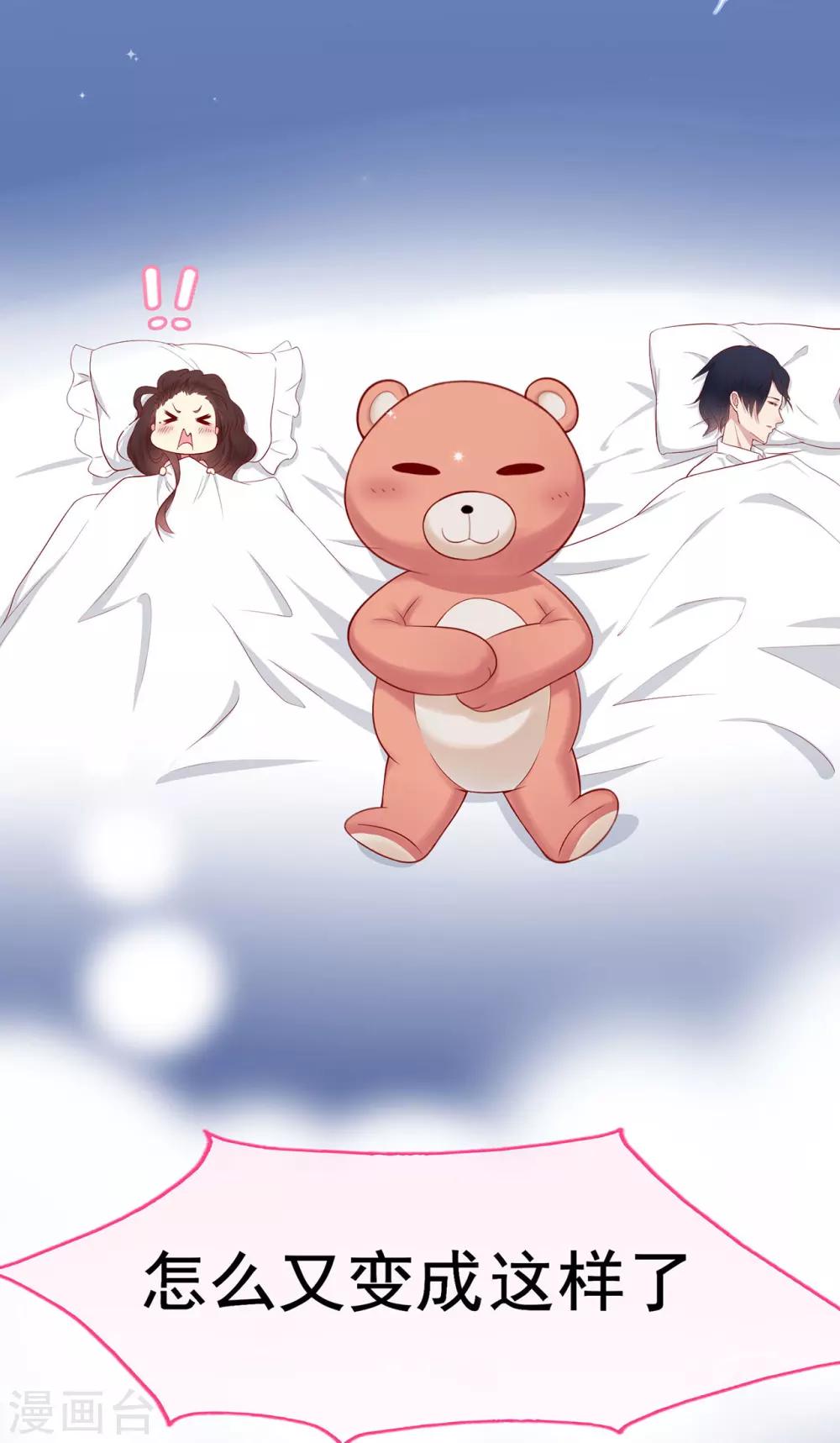 第12话 假戏真做？！19