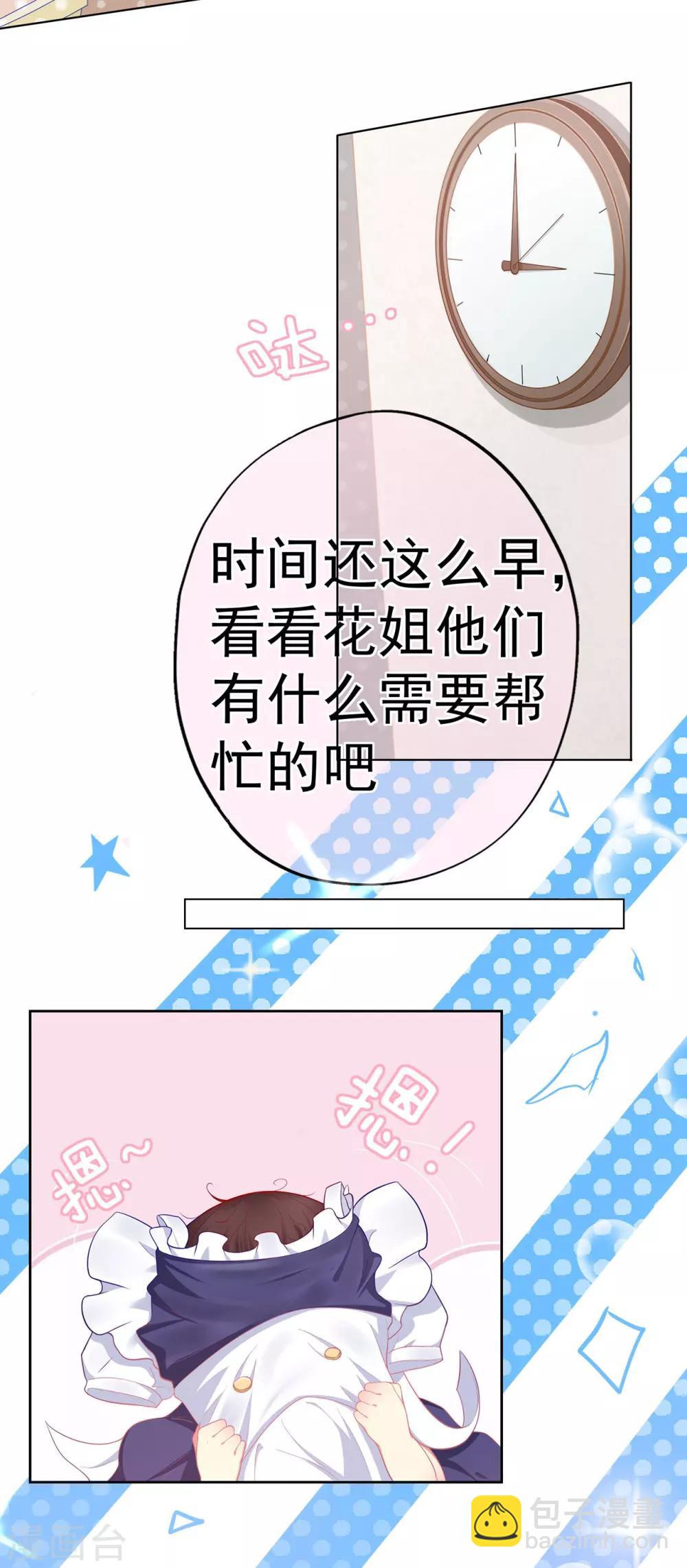第12话 假戏真做？！2