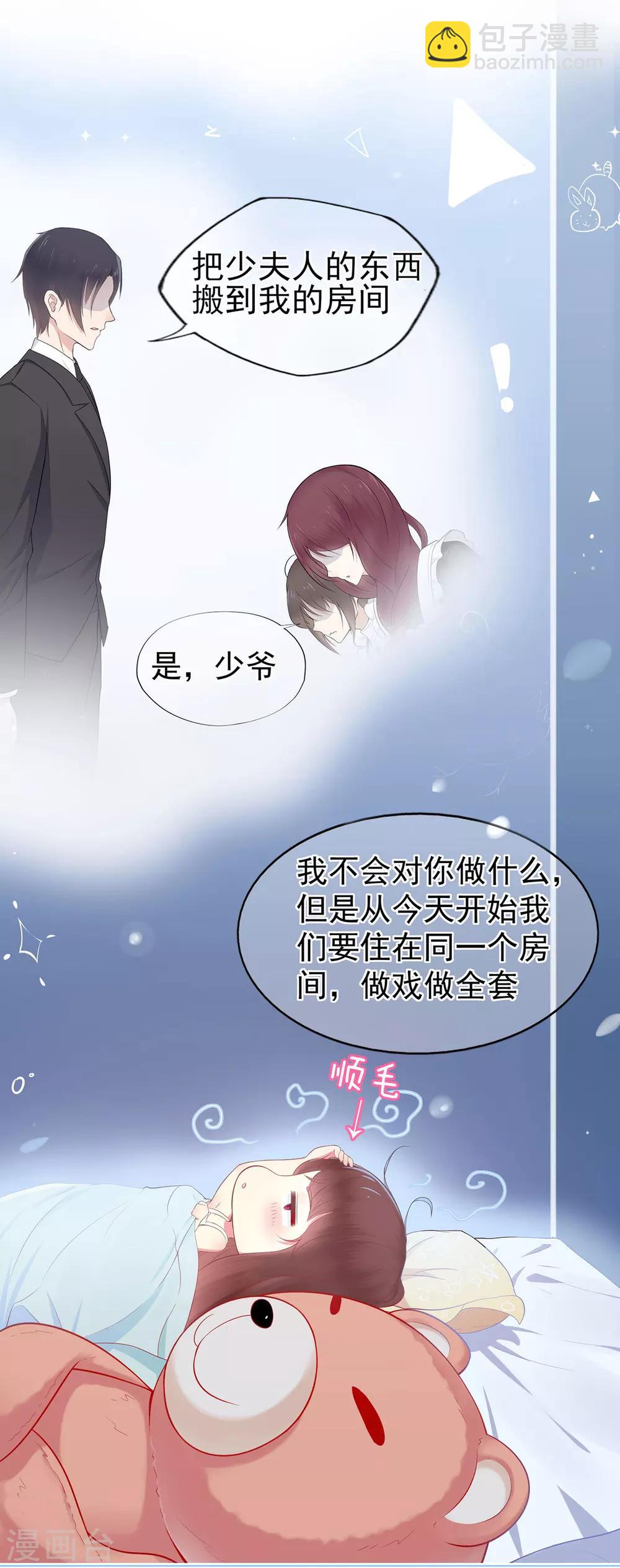第12话 假戏真做？！20