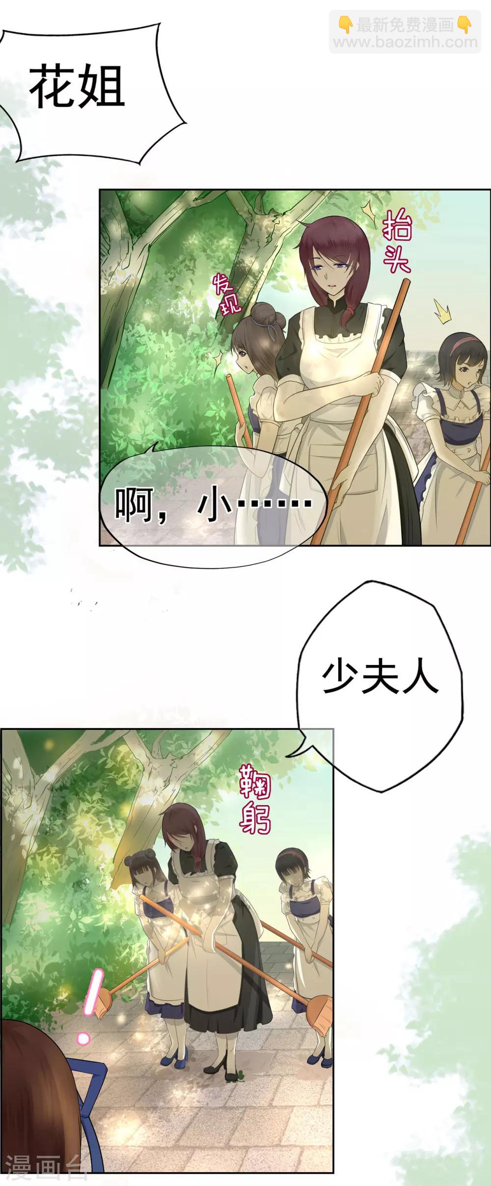 第12话 假戏真做？！4