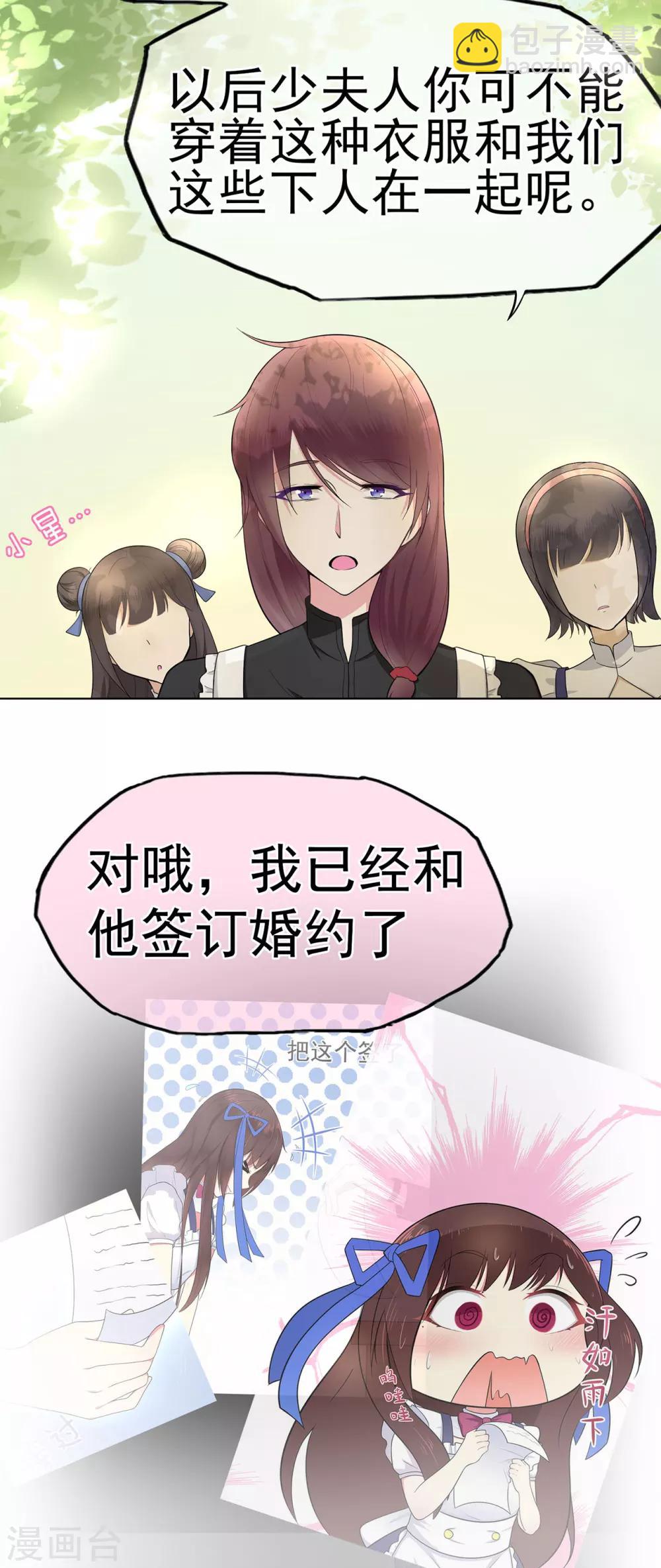 第12话 假戏真做？！6