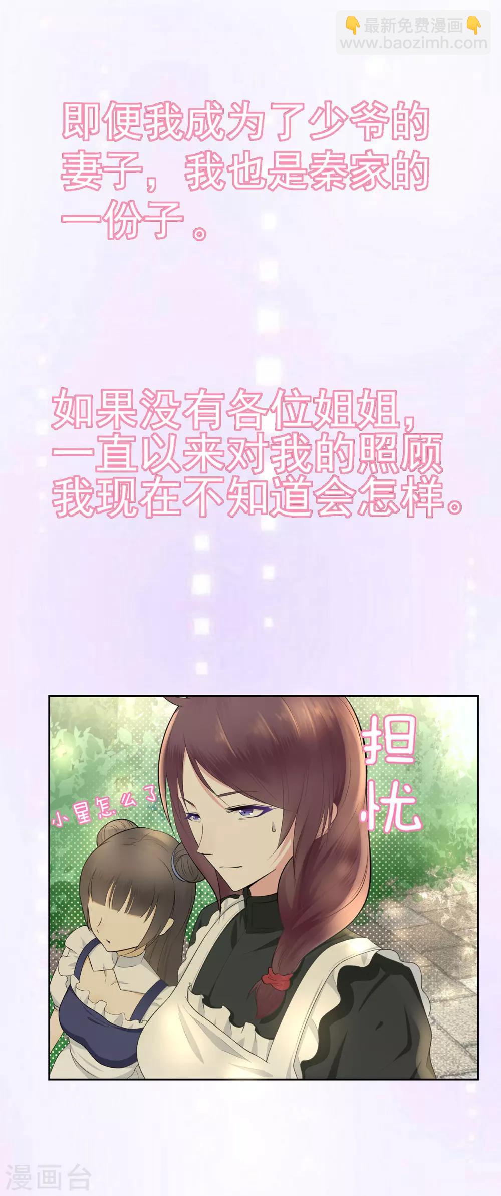 第12话 假戏真做？！8