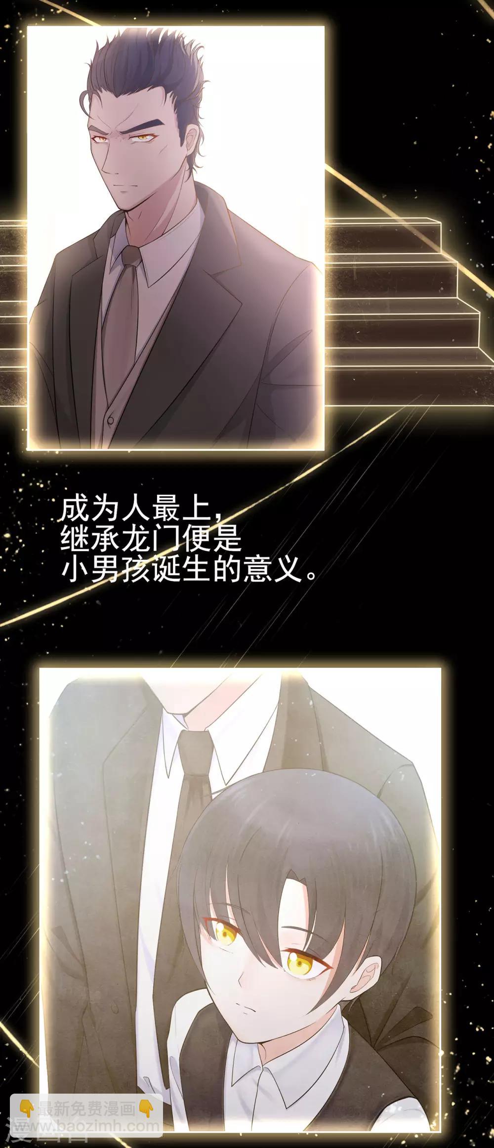 第18话 天选之子的宿命19