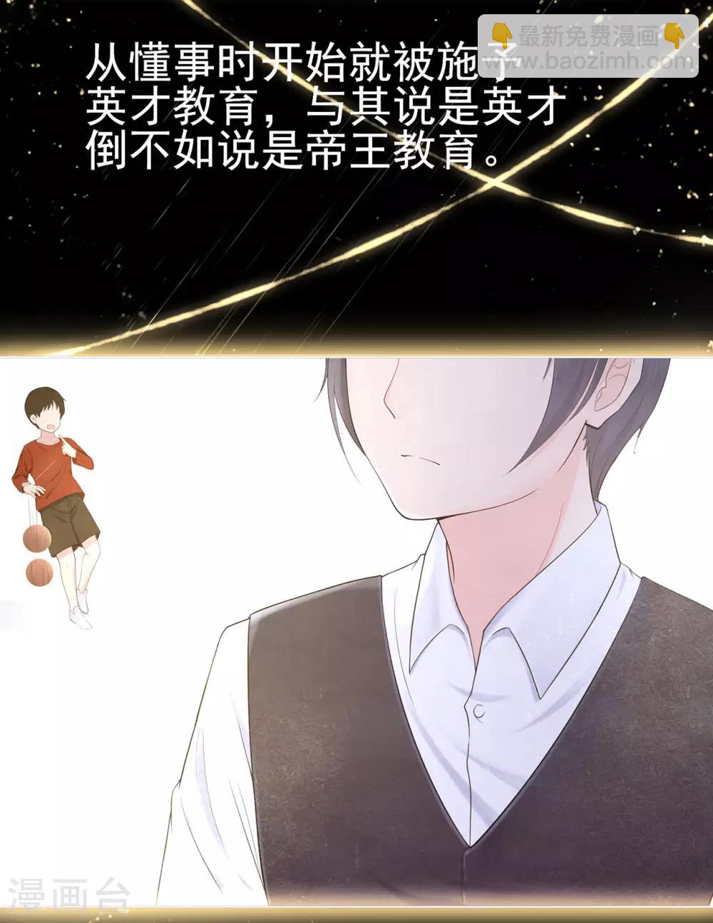 第18话 天选之子的宿命20
