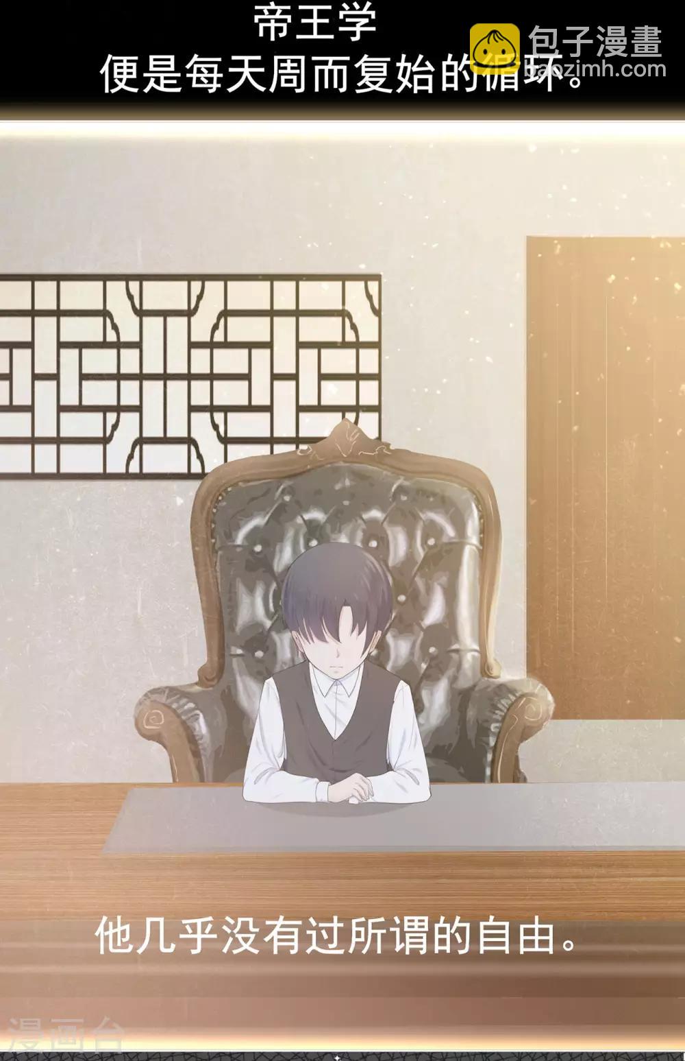 第18话 天选之子的宿命22