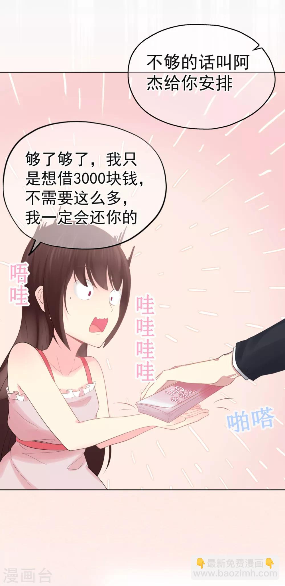 第20话 小星的甜品冒险14