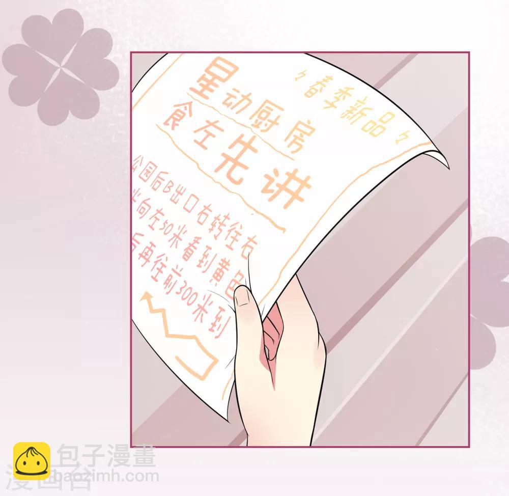 第20话 小星的甜品冒险34