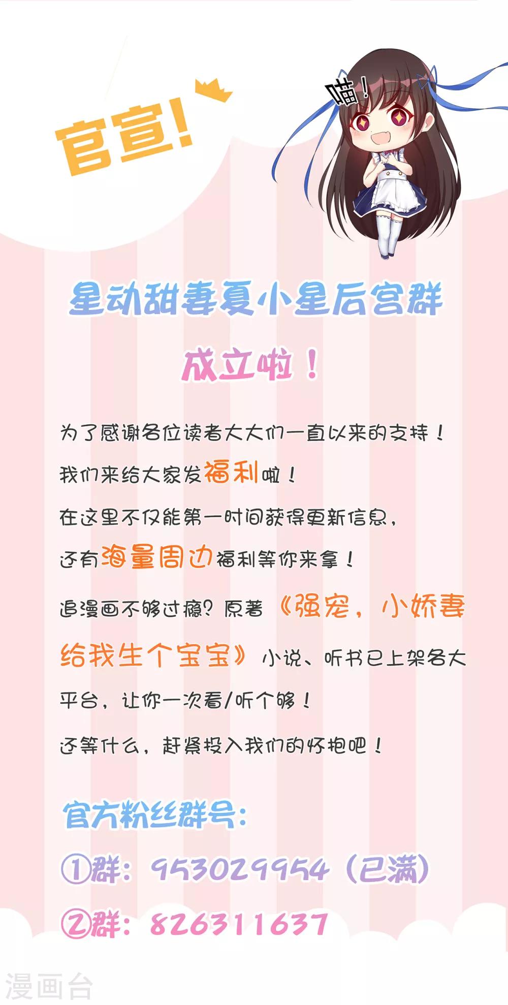 第20话 小星的甜品冒险37