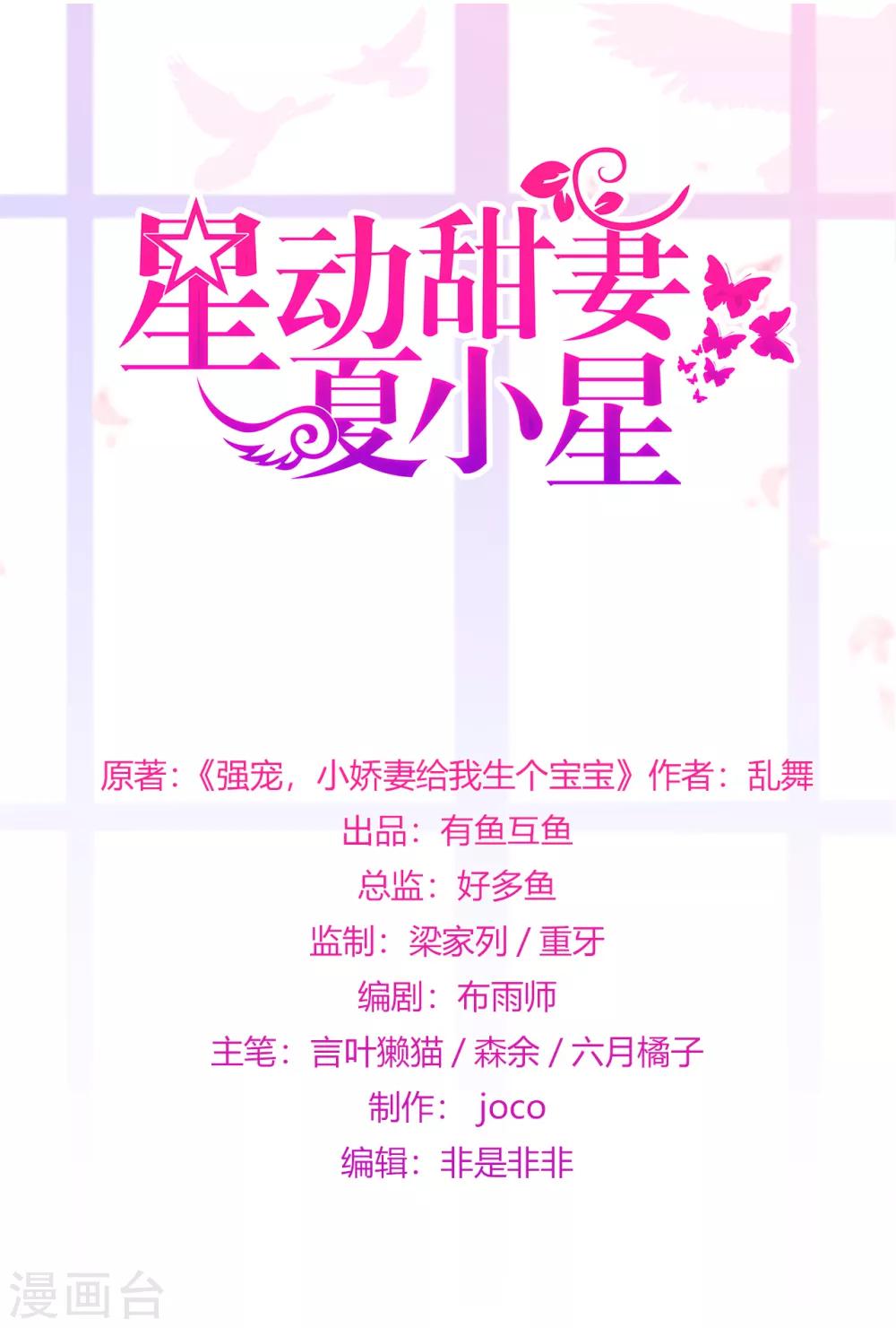 第32话 疾驰！火线救援0