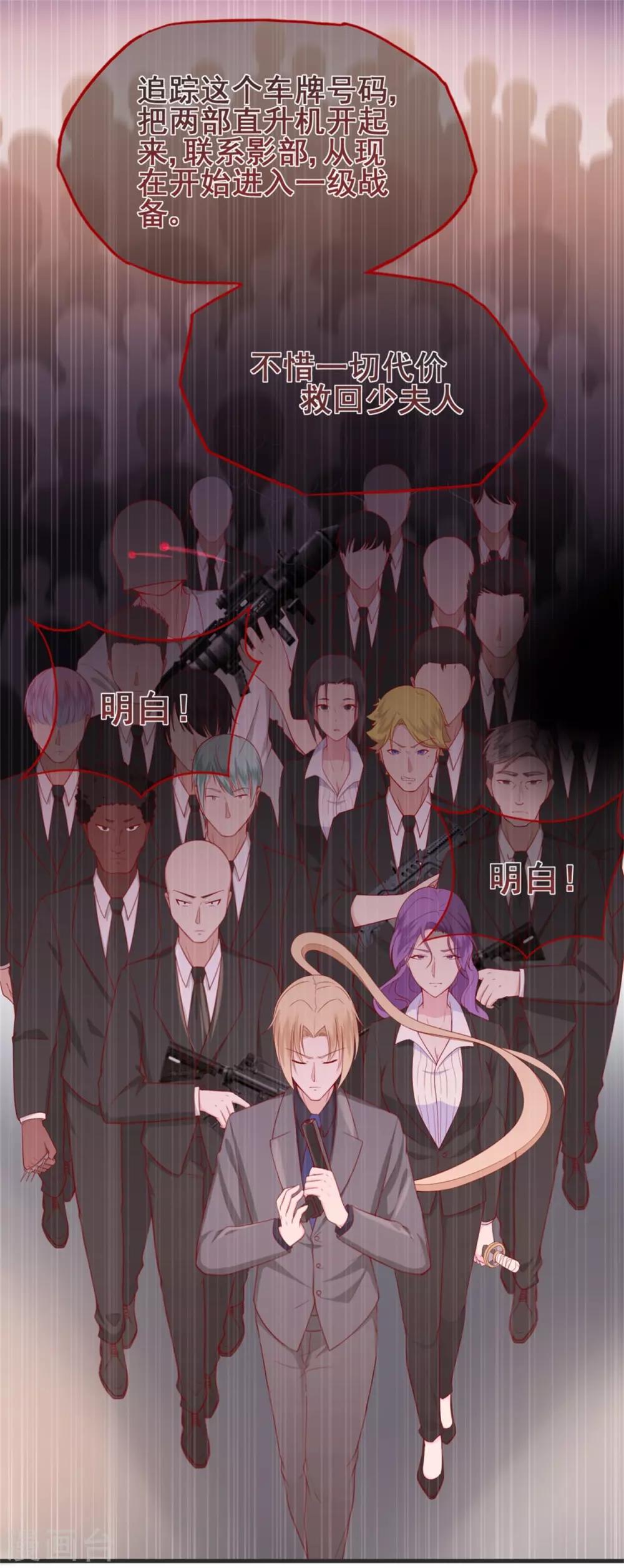第32话 疾驰！火线救援22