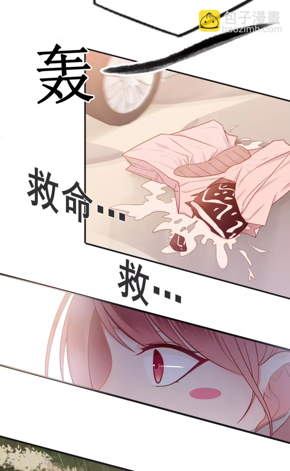 第32话 疾驰！火线救援3