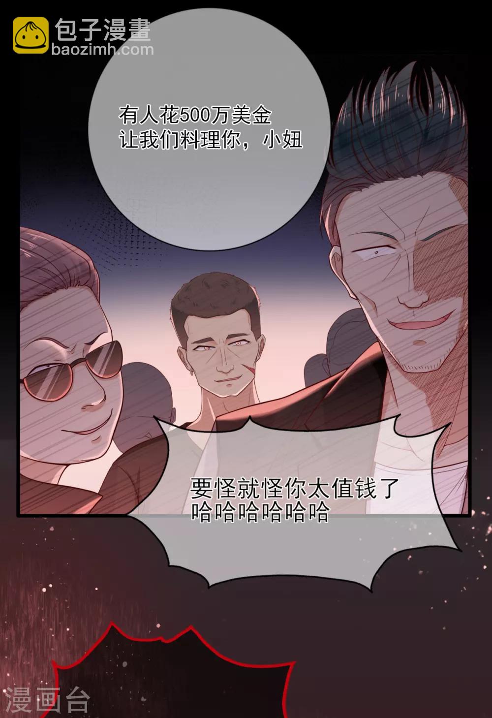第32话 疾驰！火线救援32