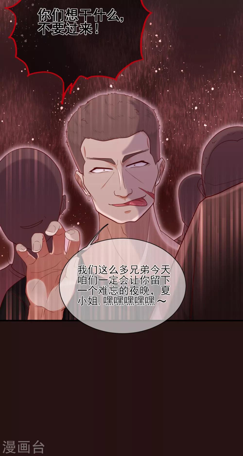 第32话 疾驰！火线救援33