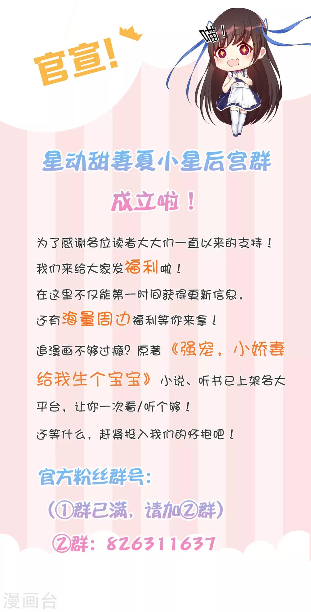 第32话 疾驰！火线救援34