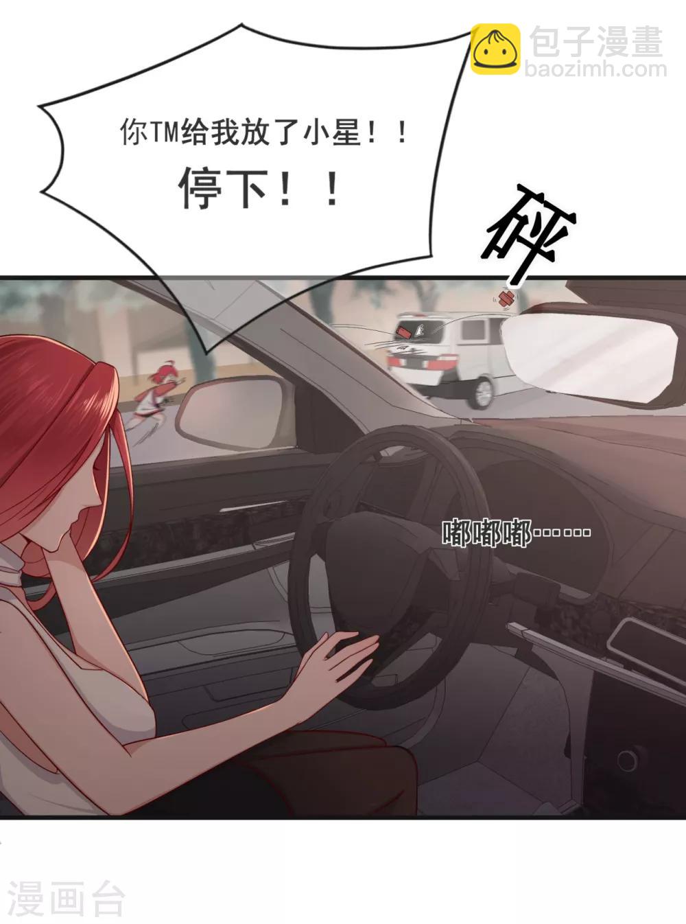 第32话 疾驰！火线救援6