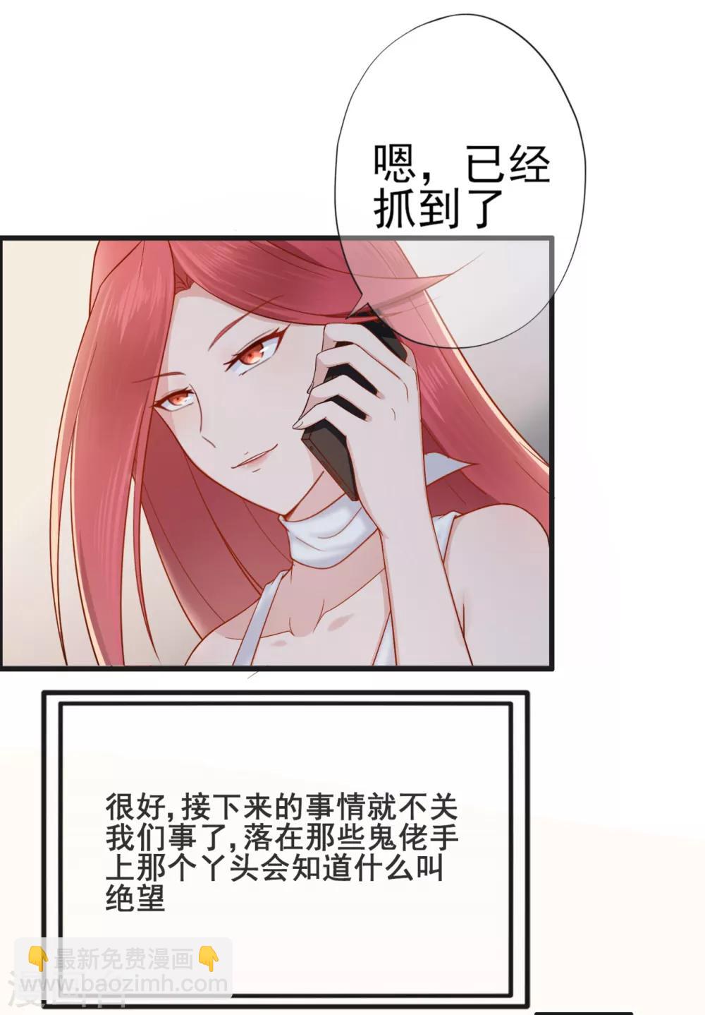 第32话 疾驰！火线救援7