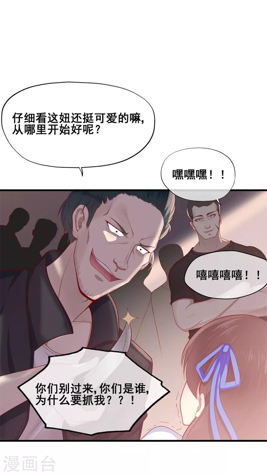 第33话 既定的因与果1