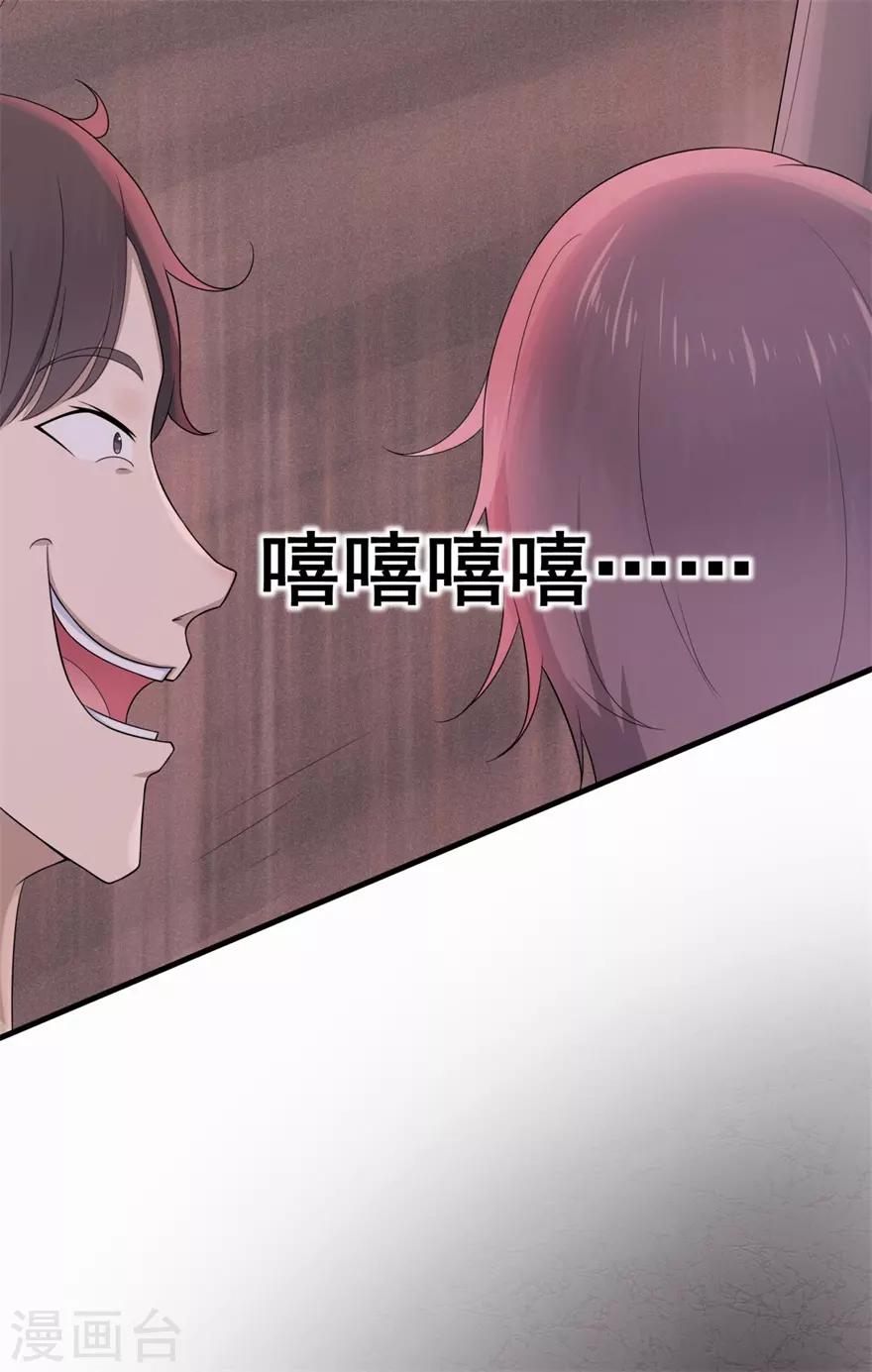 第33话 既定的因与果3