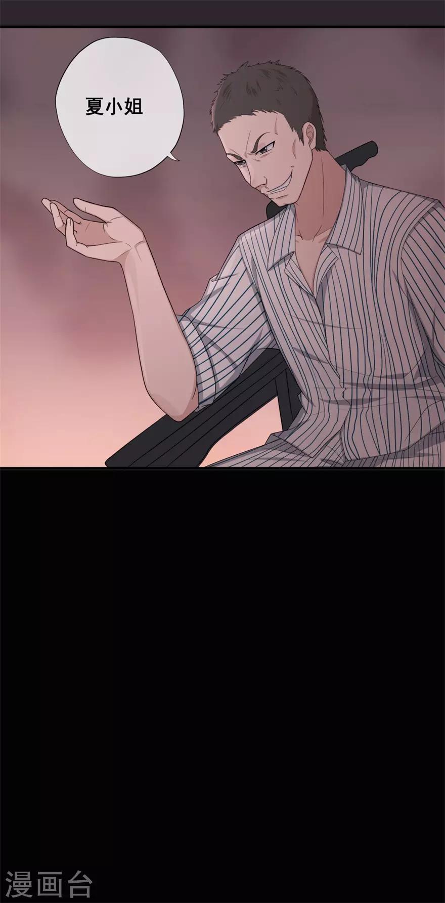 第33话 既定的因与果7