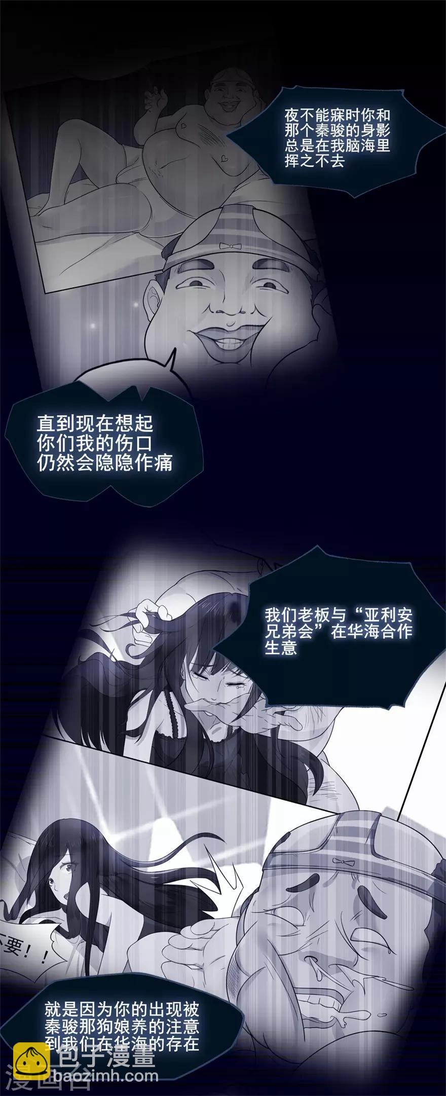 第33话 既定的因与果8