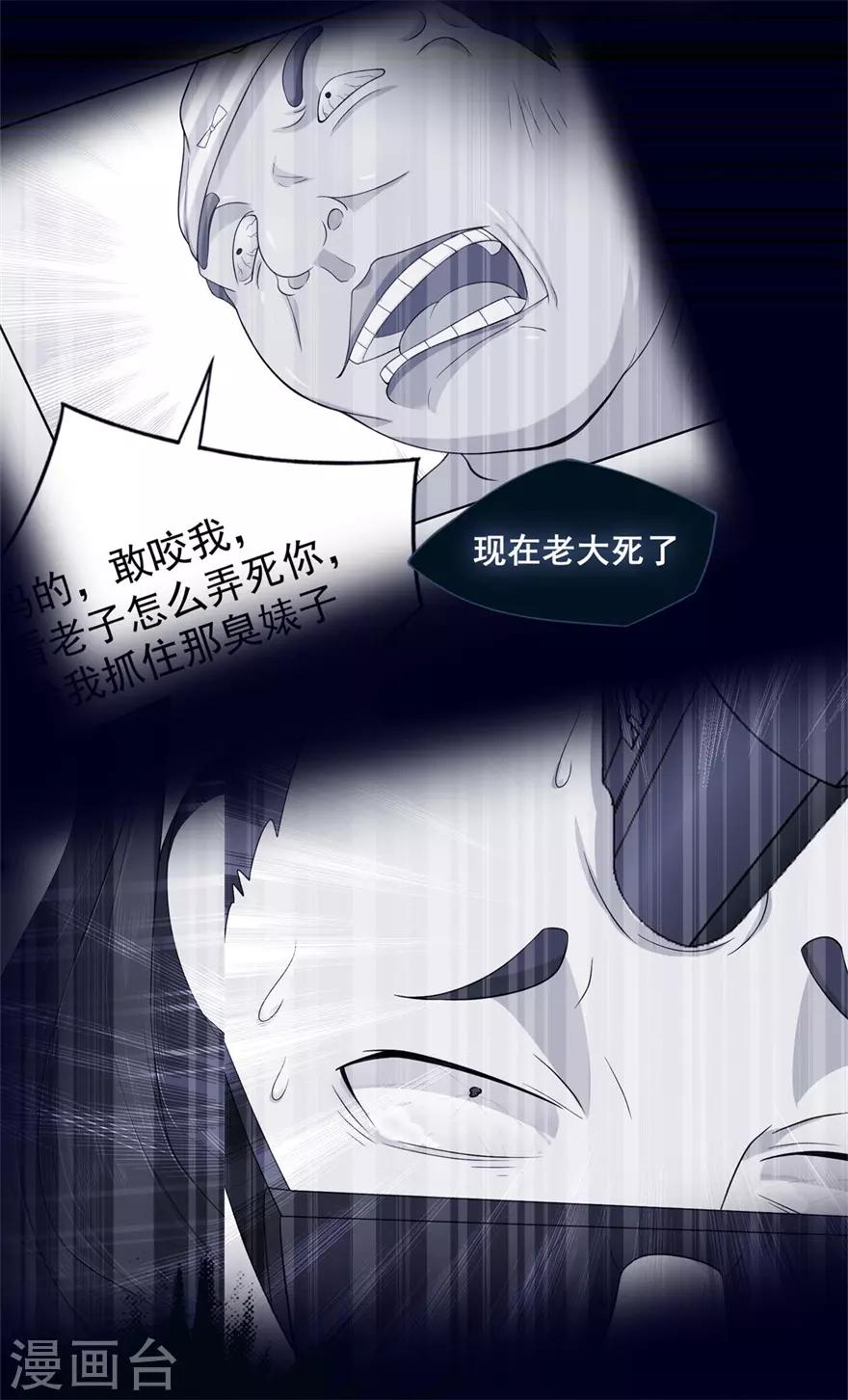 第33话 既定的因与果9