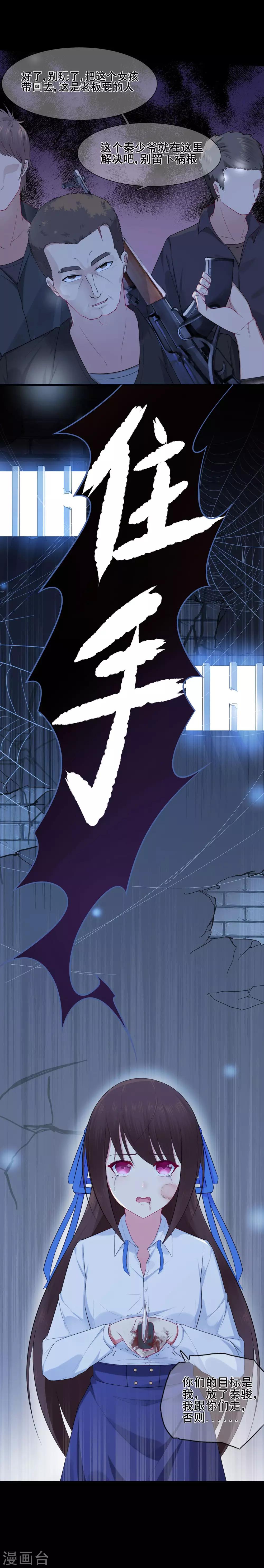 第37话 清算时间！天降正义12