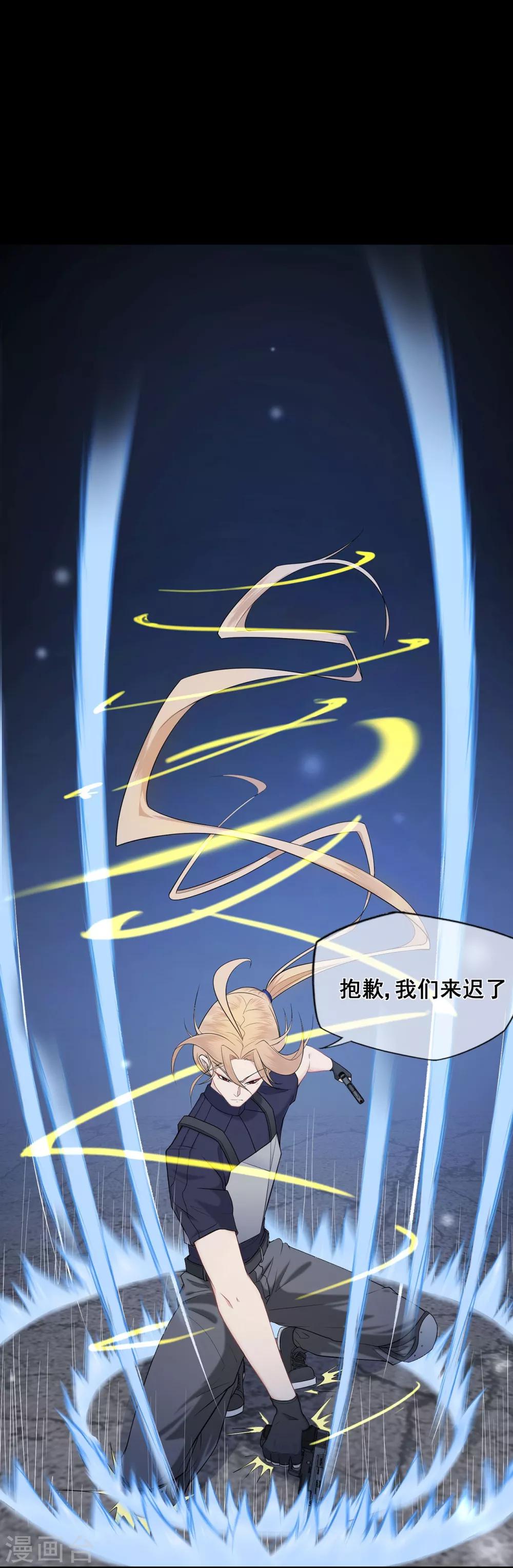 第37话 清算时间！天降正义17