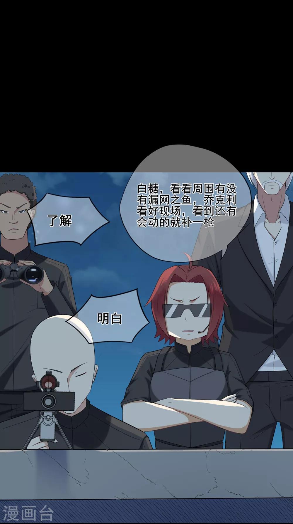 第37话 清算时间！天降正义25