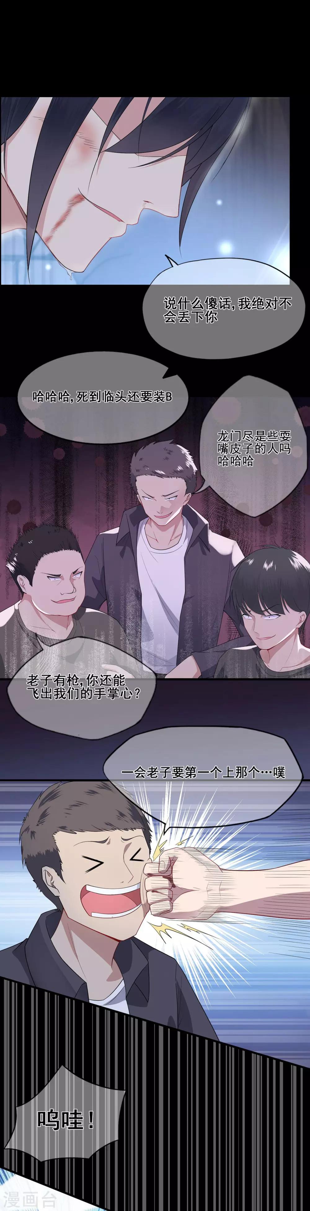 第37话 清算时间！天降正义5