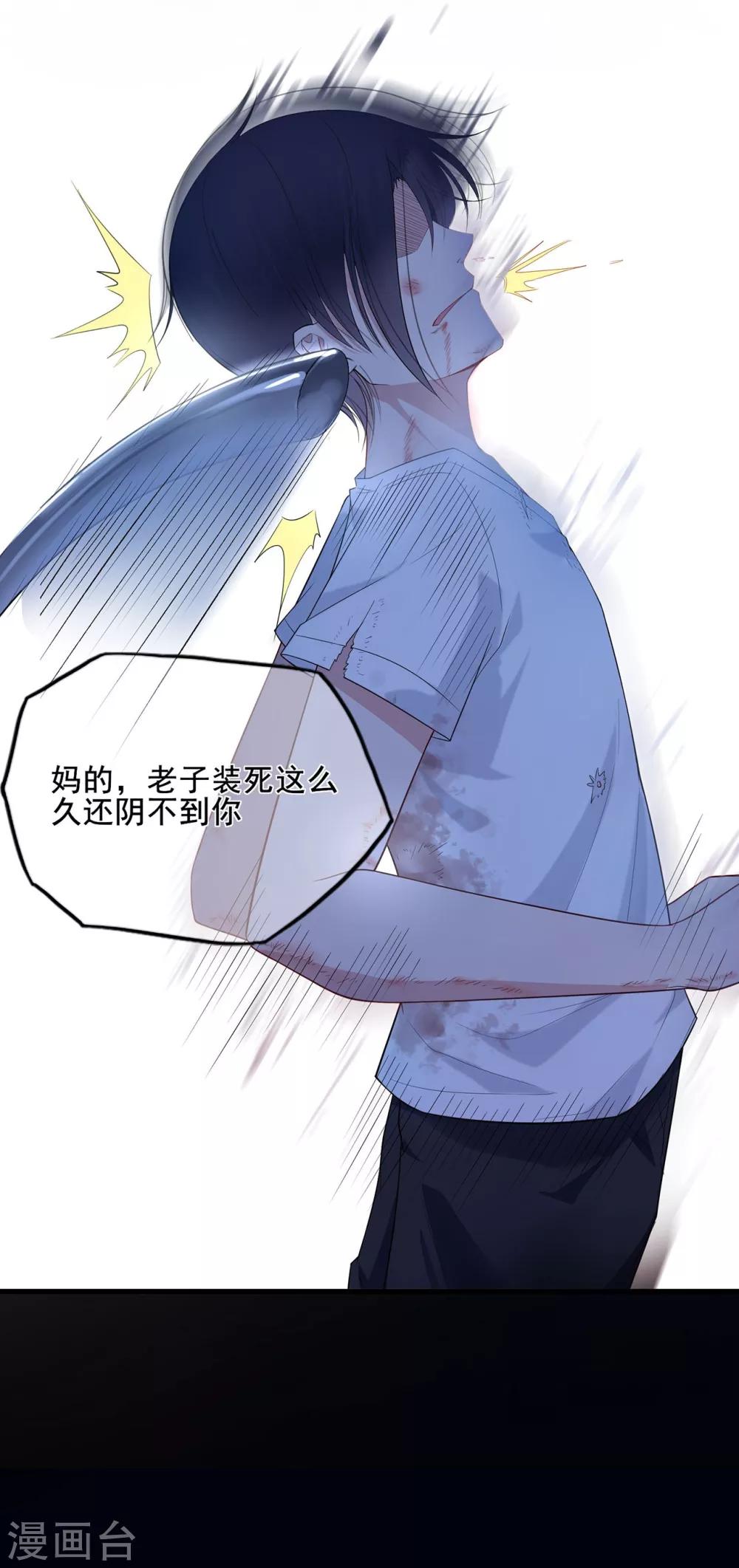 第37话 清算时间！天降正义8