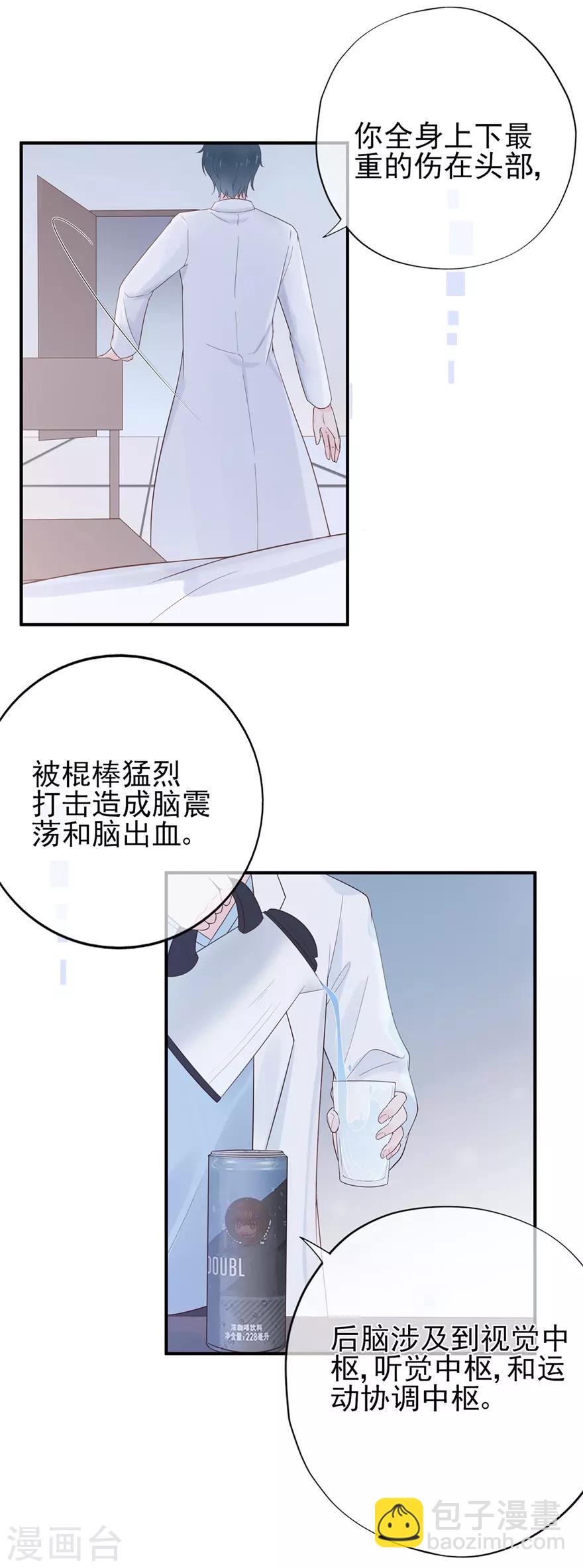 第55话 不可能的失忆20