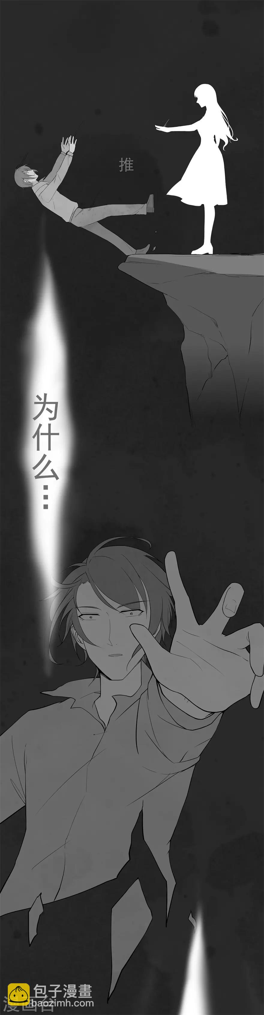 第55话 不可能的失忆9